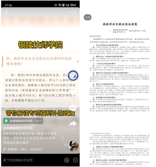 安徽銅陵技師學(xué)院2021畢業(yè)季 五心服務(wù)助就業(yè)，技術(shù)服務(wù)促發(fā)展