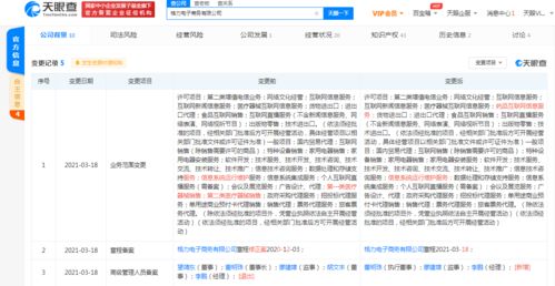 格力電器關聯(lián)公司業(yè)務拓展 新增藥品互聯(lián)網信息服務，深化互聯(lián)網信息服務布局