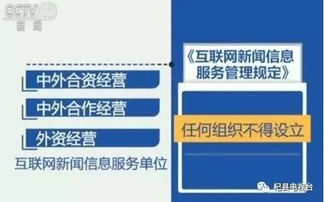 《互聯(lián)網新聞信息服務管理規(guī)定》6月1日實施 新規(guī)的‘硬杠杠’解讀