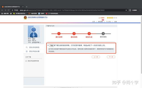 互聯(lián)網(wǎng)信息服務(wù)全方位攻略 從入門到實踐
