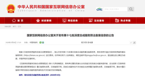 東融APP智能服務體驗煥新 多模態交互算法獲國家認證